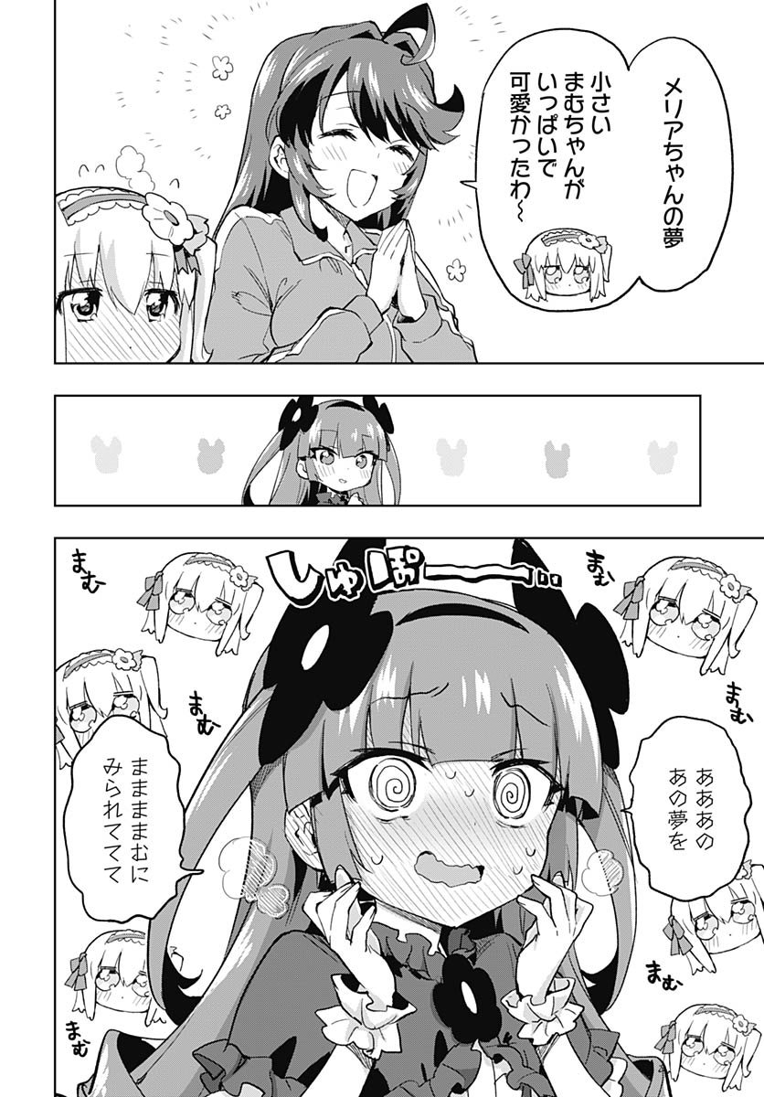 Mahou Shoujo 201 Chapter 44 26ページ