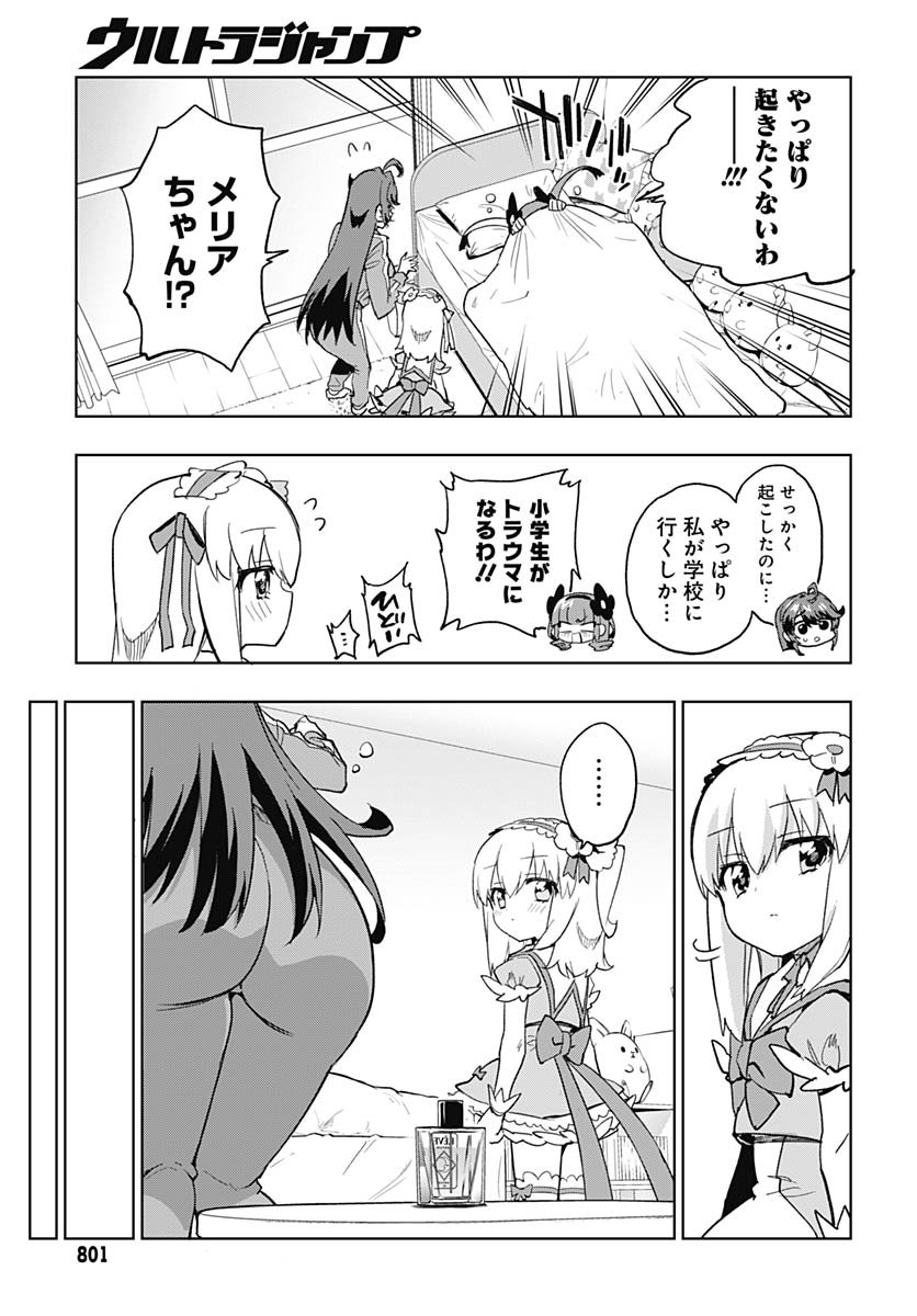 Mahou Shoujo 201 Chapter 44 27ページ