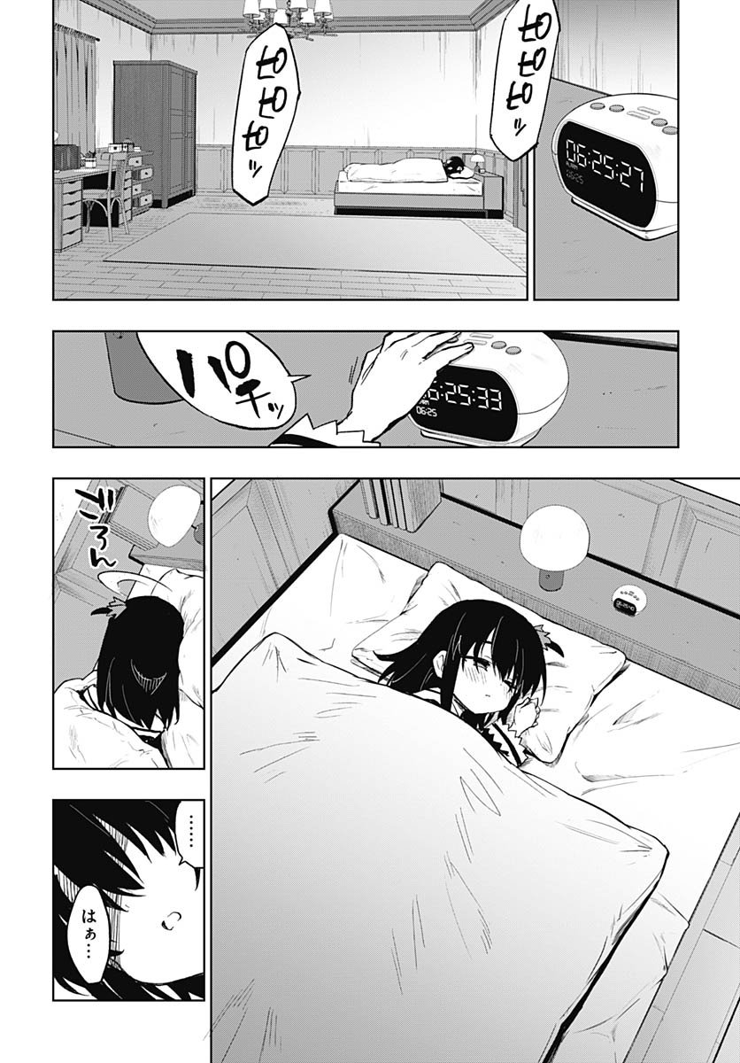 Mahou Shoujo 201 Chapter 44 28ページ