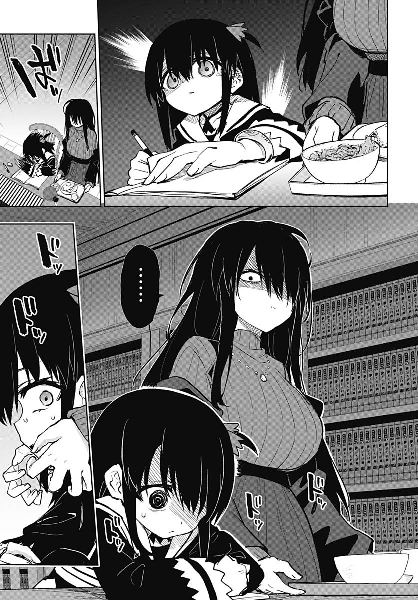 Mahou Shoujo 201 Chapter 44 31ページ
