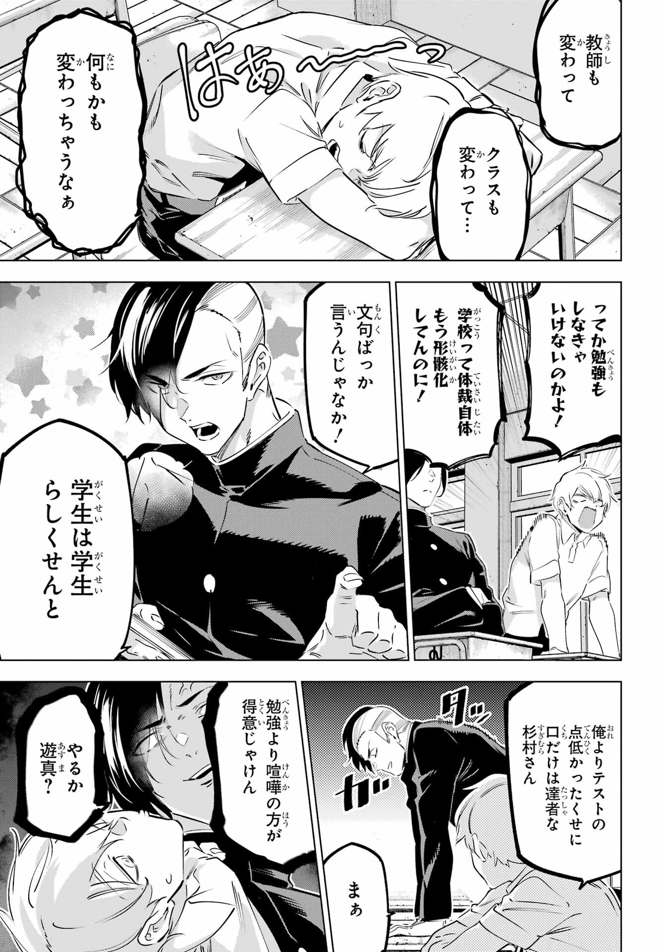 Kaijin Reijou Chapter 42 21ページ