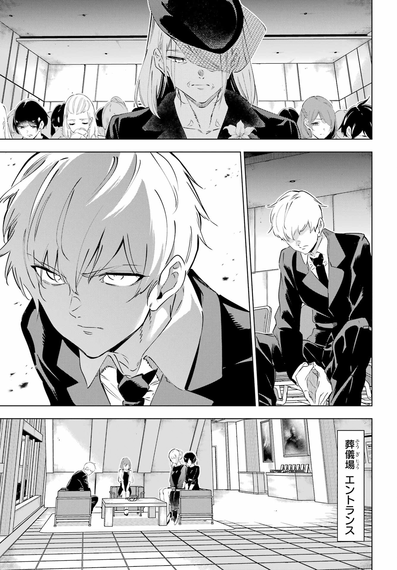 Kaijin Reijou Chapter 42 7ページ