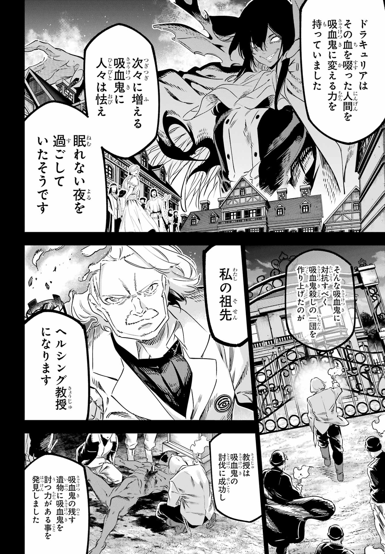 Kaijin Reijou Chapter 43 28ページ