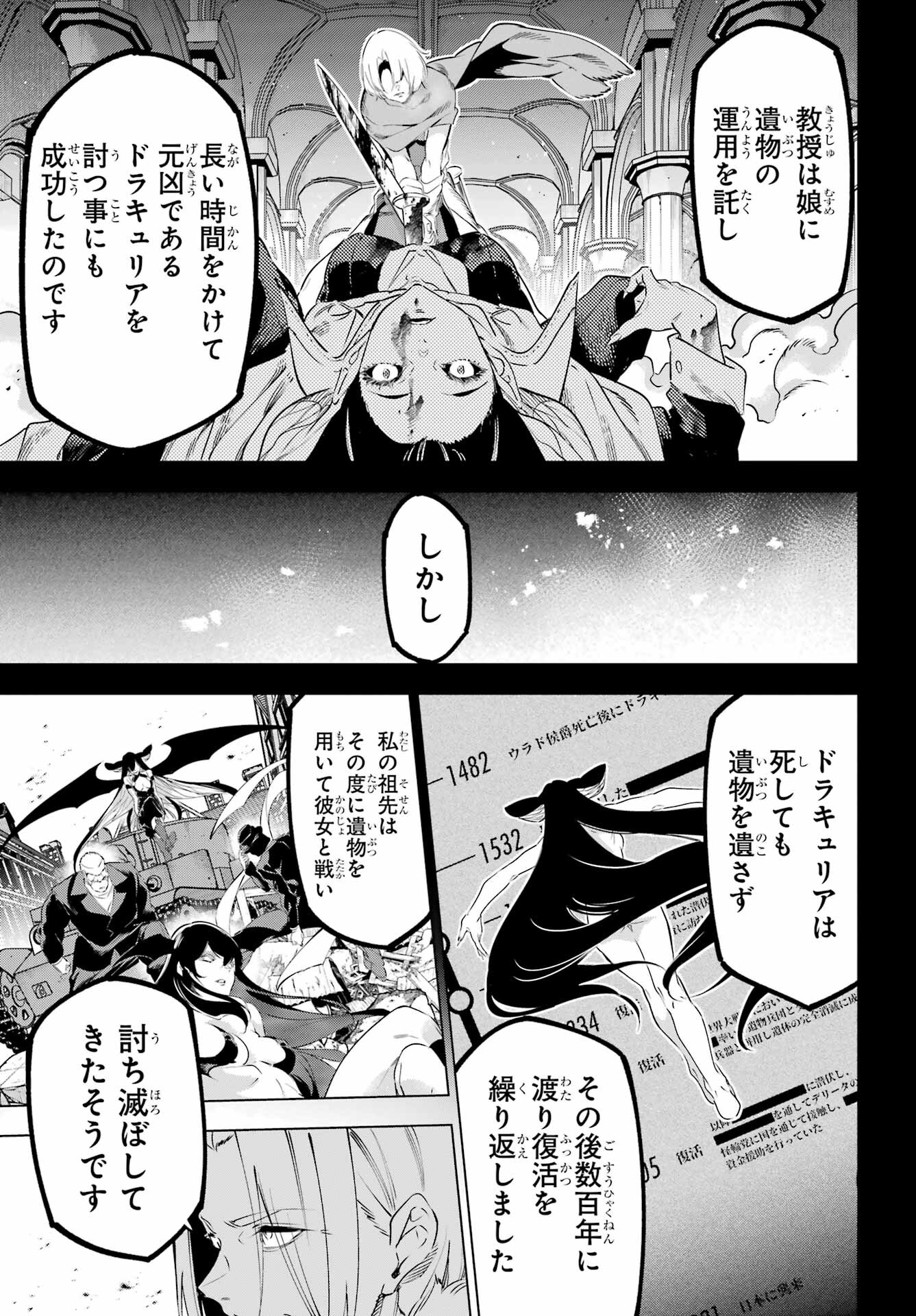 Kaijin Reijou Chapter 43 29ページ