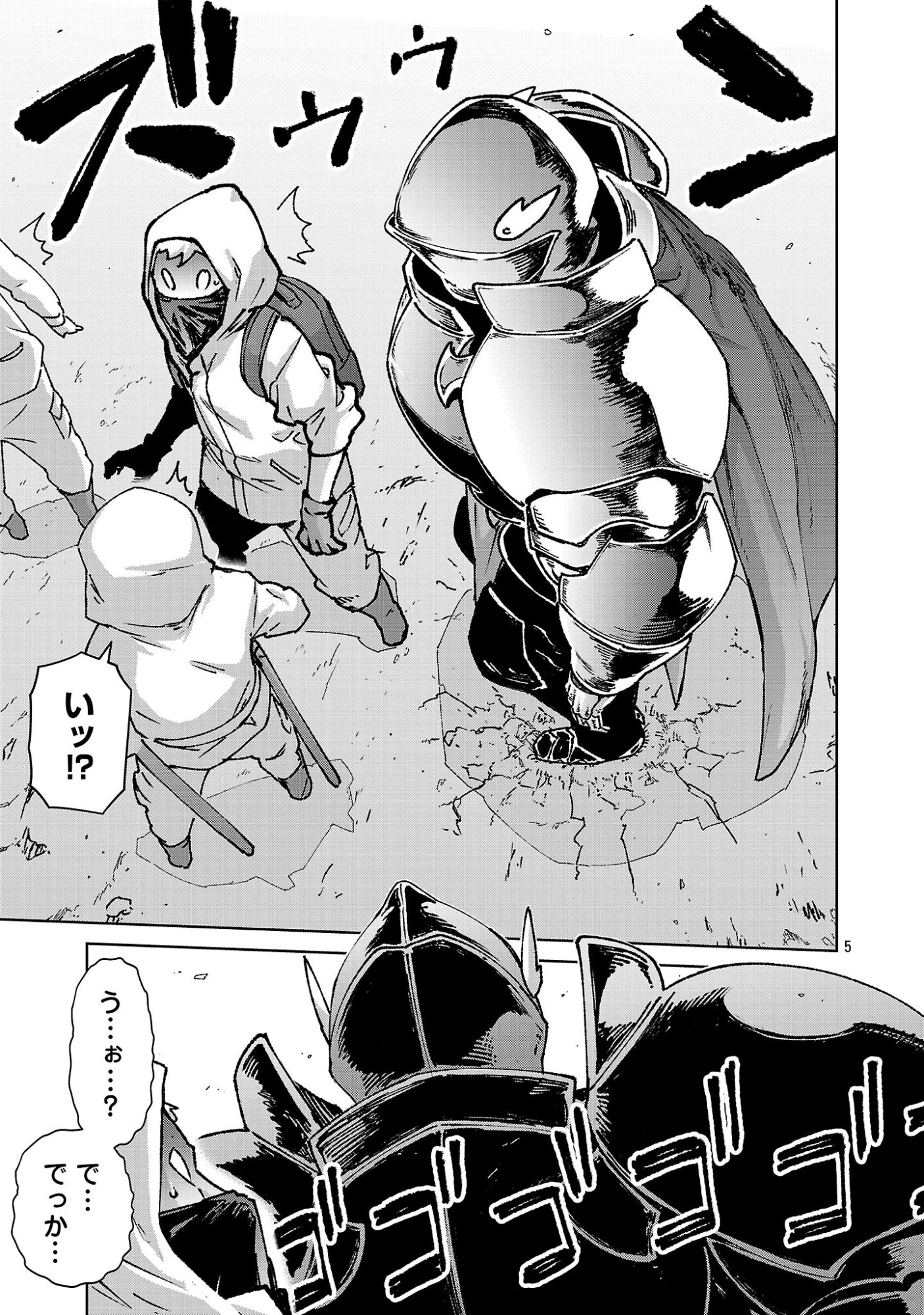 Mobu kara Hajimaru Tansaku Eiyuutan Chapter 42 5ページ