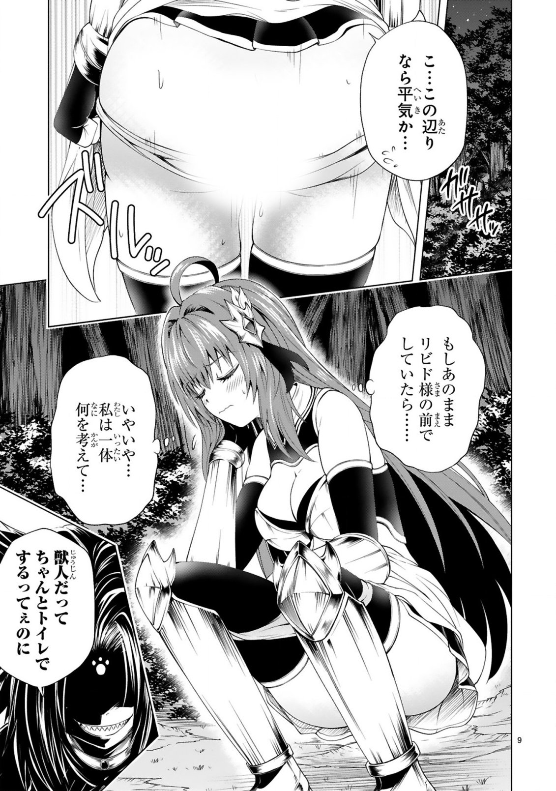 Tensei Shita Moto Dorei, Cheat Skill "Senpenbanka" de Saikyou Harem wo Tsukuru Chapter 11 11ページ