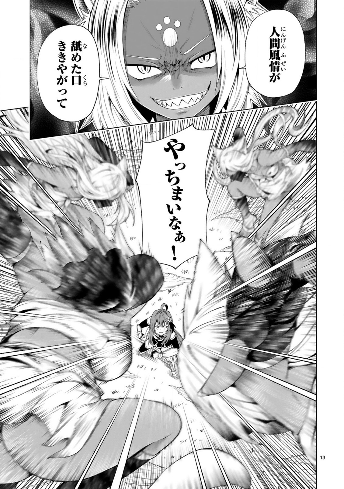 Tensei Shita Moto Dorei, Cheat Skill "Senpenbanka" de Saikyou Harem wo Tsukuru Chapter 11 15ページ