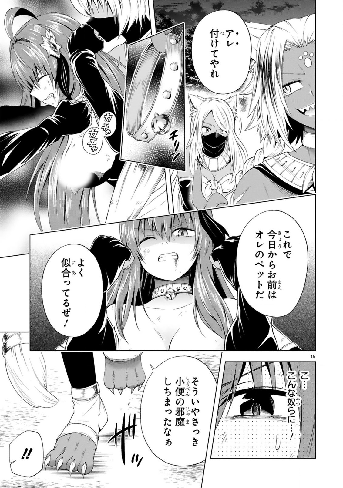 Tensei Shita Moto Dorei, Cheat Skill "Senpenbanka" de Saikyou Harem wo Tsukuru Chapter 11 17ページ