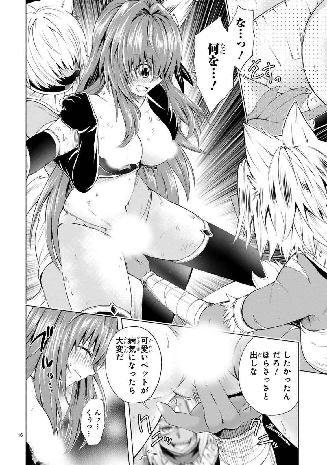 Tensei Shita Moto Dorei, Cheat Skill "Senpenbanka" de Saikyou Harem wo Tsukuru Chapter 11 18ページ