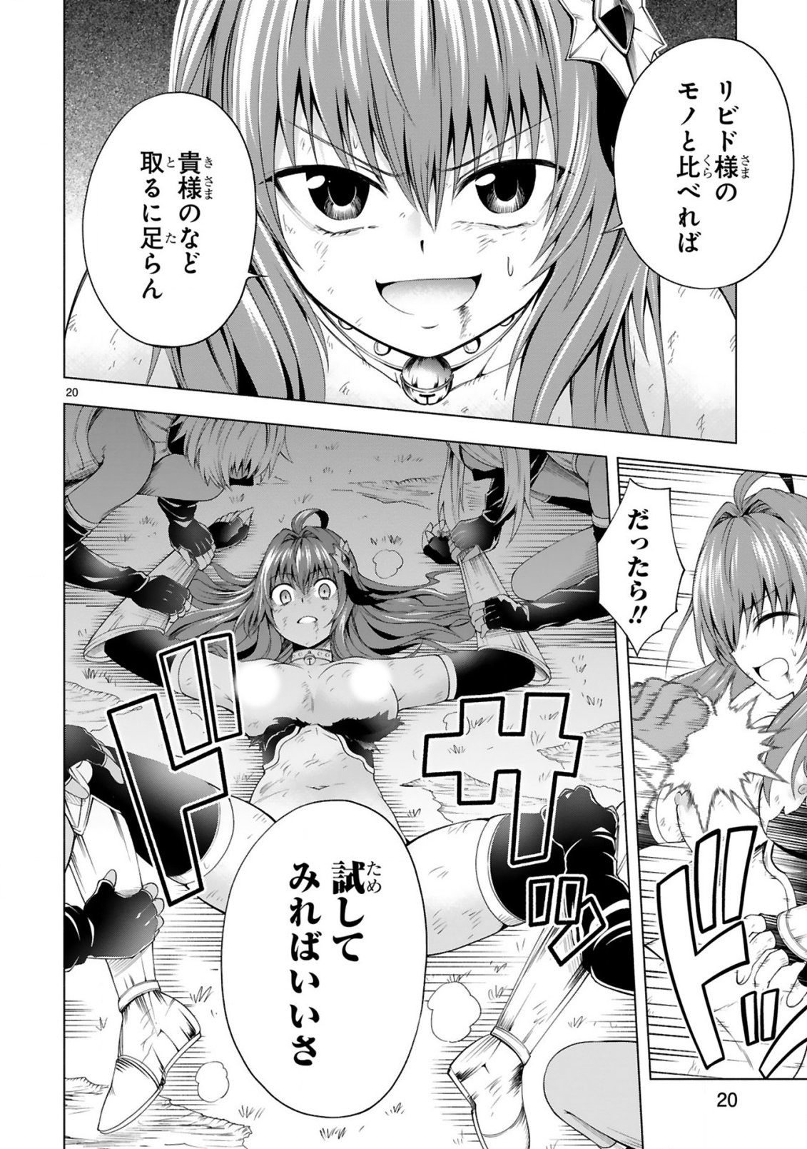 Tensei Shita Moto Dorei, Cheat Skill "Senpenbanka" de Saikyou Harem wo Tsukuru Chapter 11 22ページ