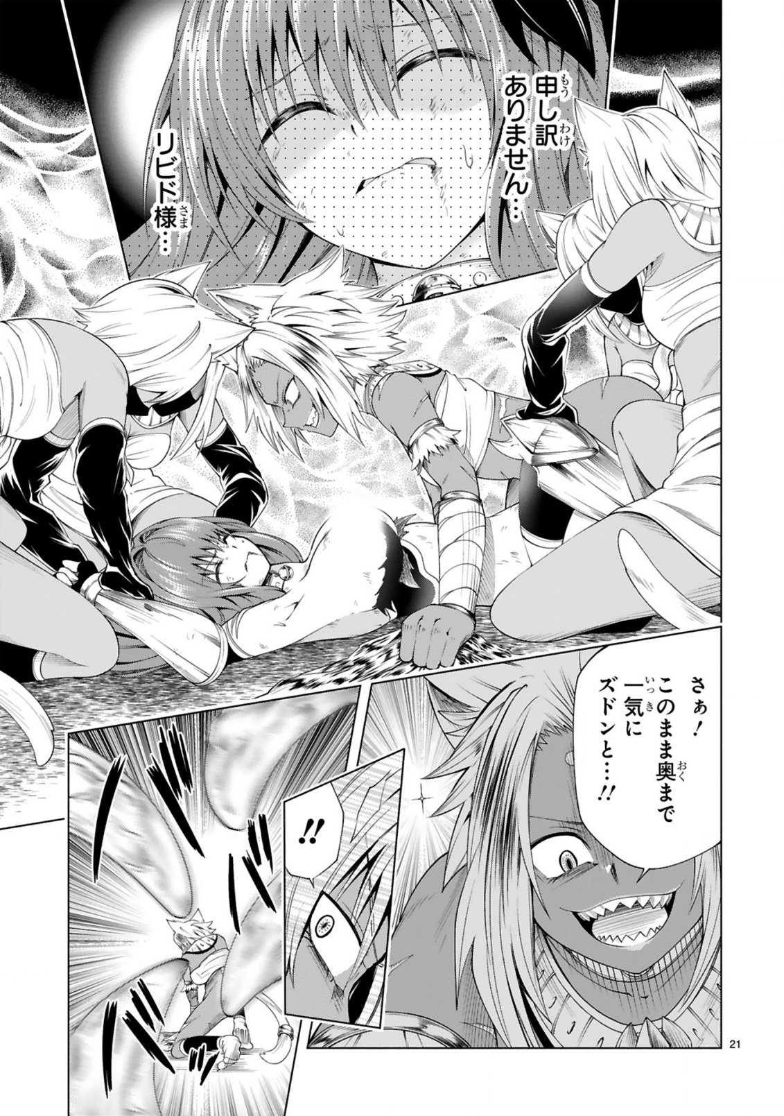 Tensei Shita Moto Dorei, Cheat Skill "Senpenbanka" de Saikyou Harem wo Tsukuru Chapter 11 23ページ