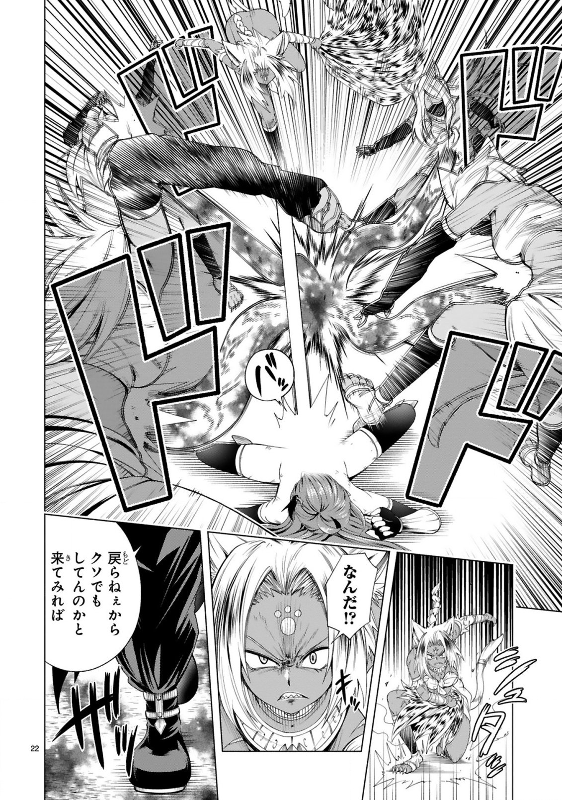 Tensei Shita Moto Dorei, Cheat Skill "Senpenbanka" de Saikyou Harem wo Tsukuru Chapter 11 24ページ