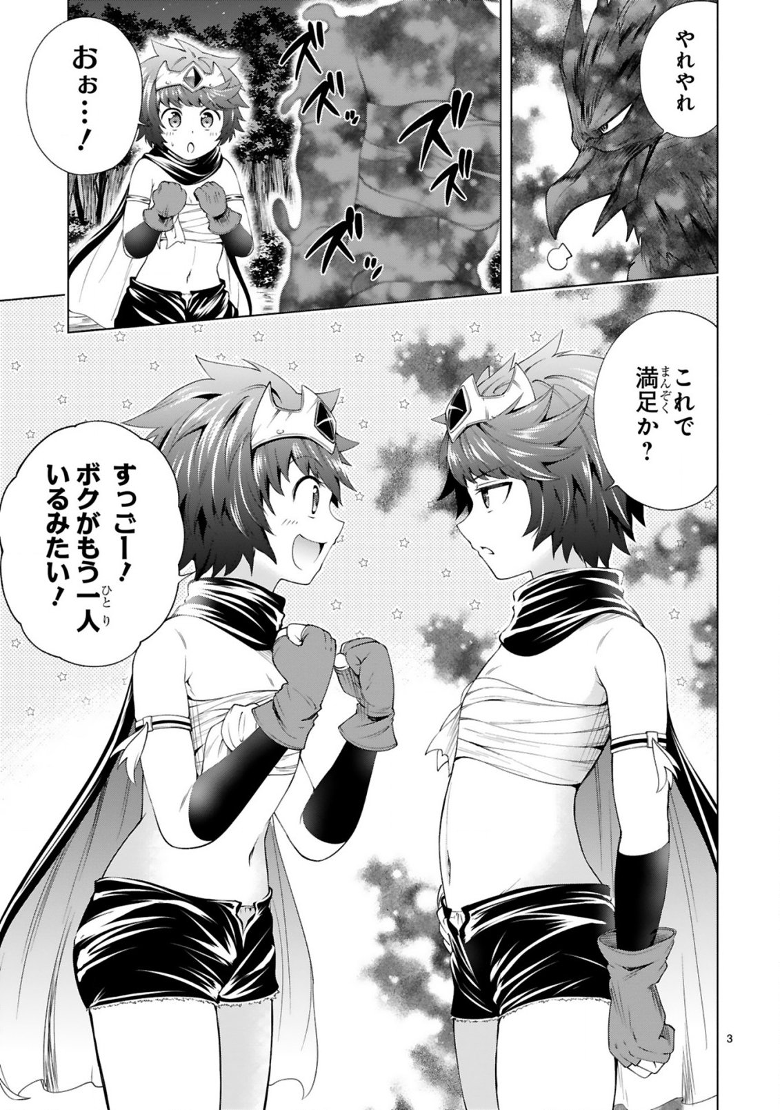 Tensei Shita Moto Dorei, Cheat Skill "Senpenbanka" de Saikyou Harem wo Tsukuru Chapter 11 5ページ