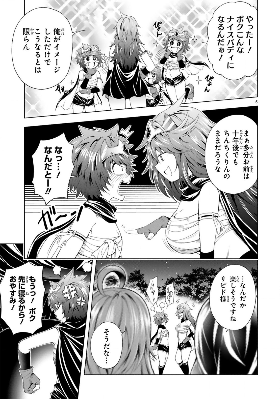 Tensei Shita Moto Dorei, Cheat Skill "Senpenbanka" de Saikyou Harem wo Tsukuru Chapter 11 7ページ