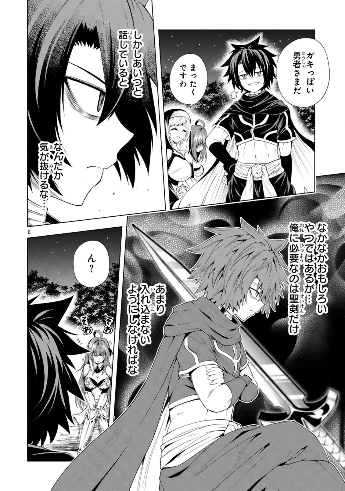 Tensei Shita Moto Dorei, Cheat Skill "Senpenbanka" de Saikyou Harem wo Tsukuru Chapter 11 8ページ