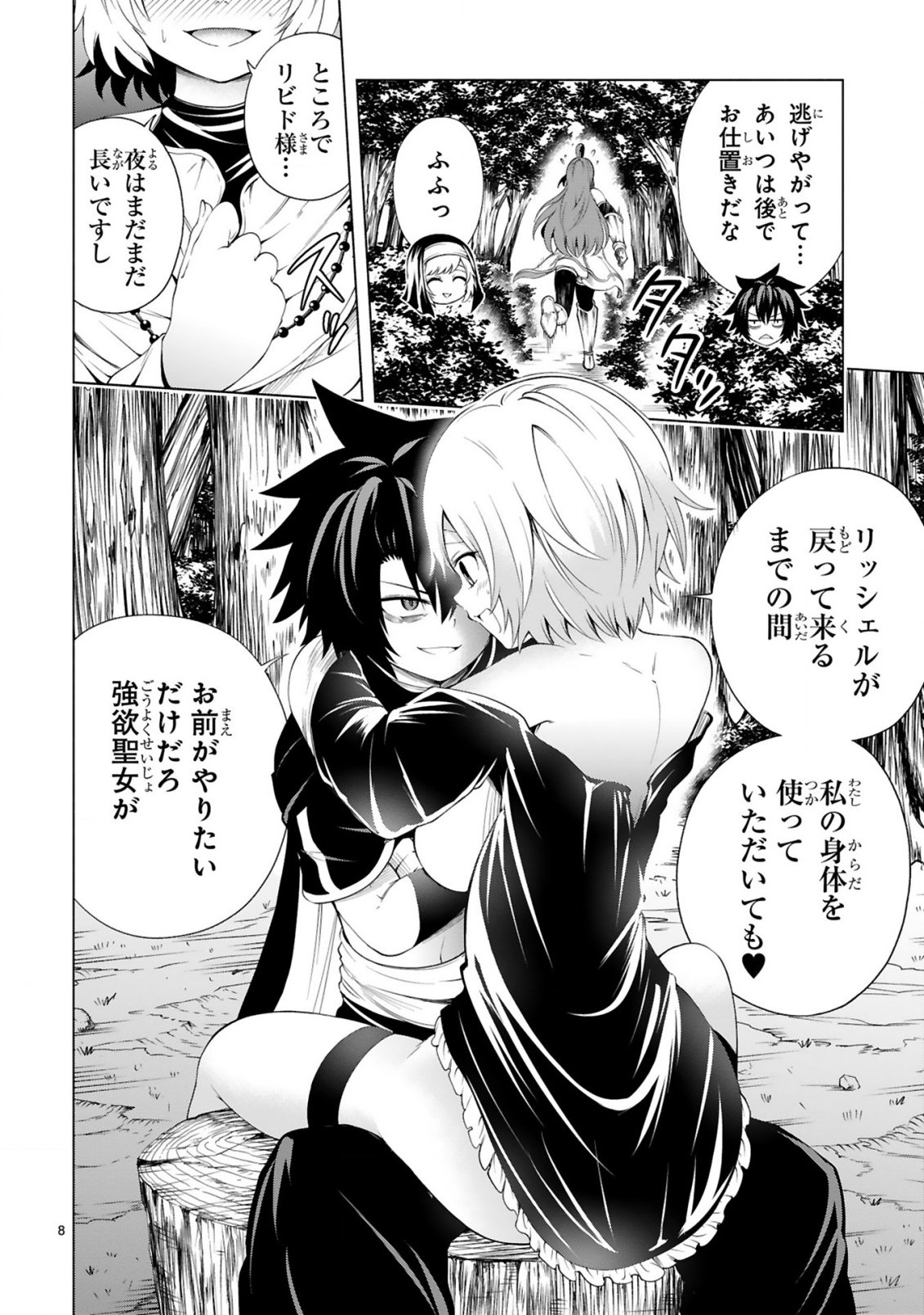 Tensei Shita Moto Dorei, Cheat Skill "Senpenbanka" de Saikyou Harem wo Tsukuru Chapter 11 10ページ