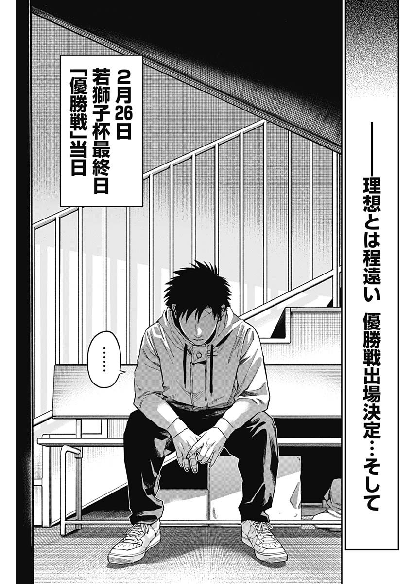 Billion Racer Chapter 43 11ページ