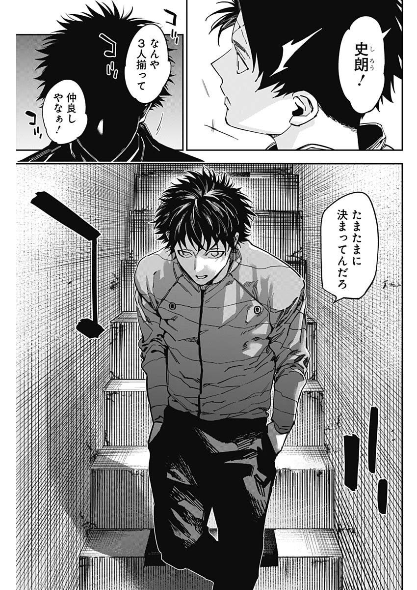 Billion Racer Chapter 44 11ページ