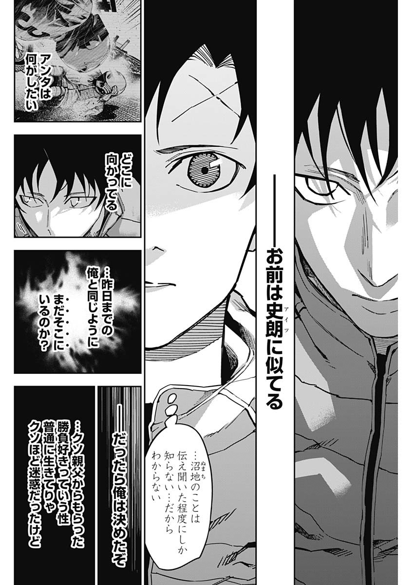 Billion Racer Chapter 44 12ページ