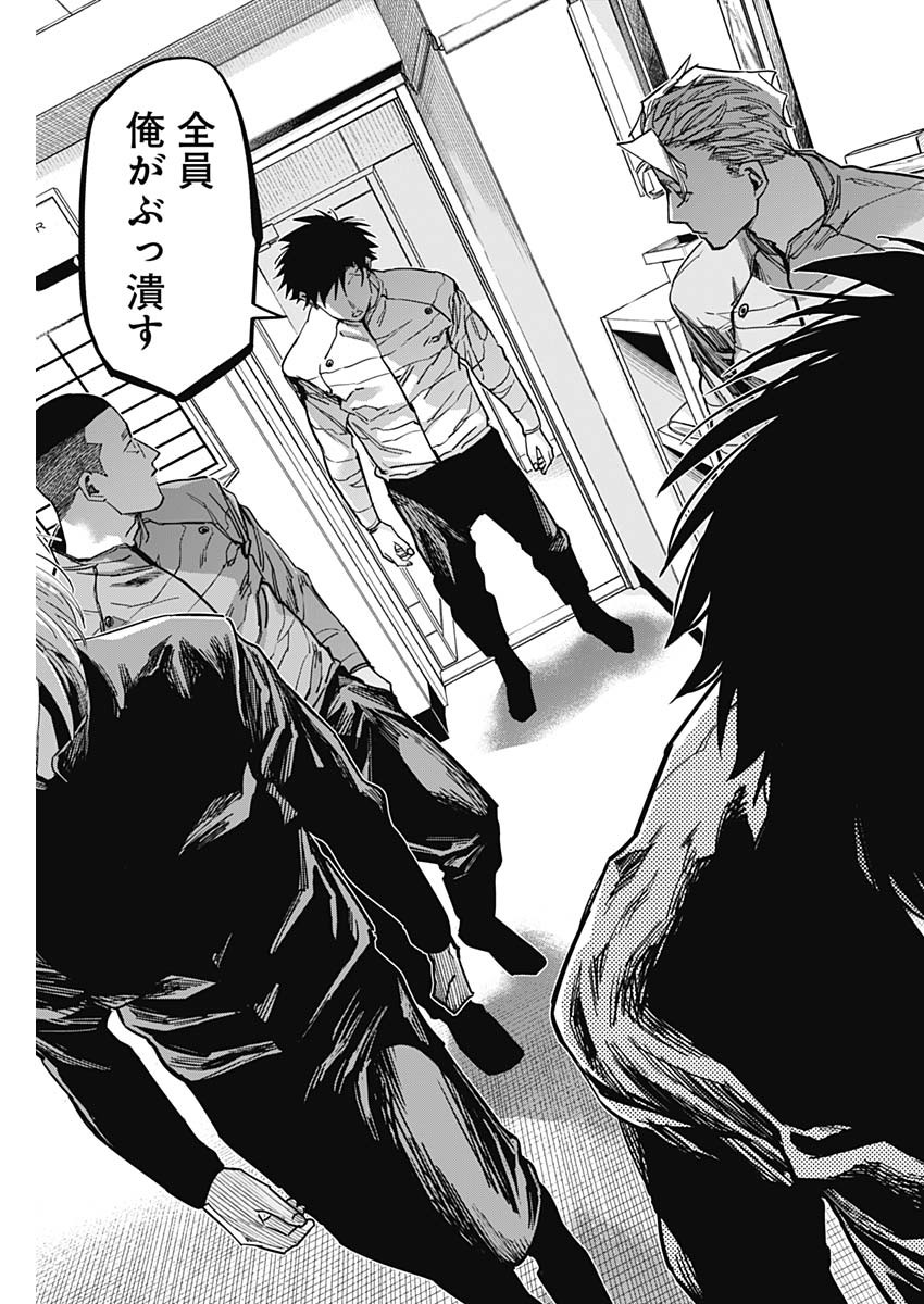 Billion Racer Chapter 44 17ページ