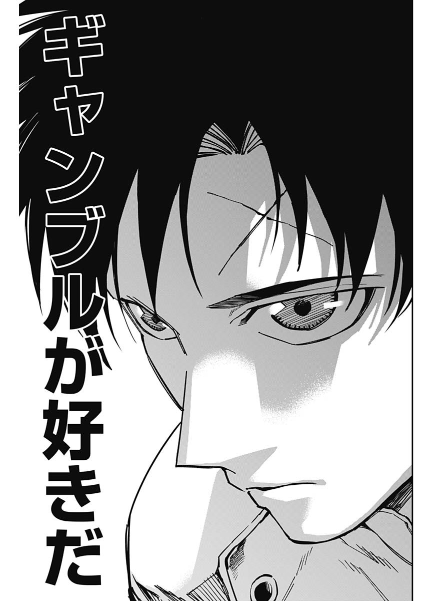 Billion Racer Chapter 44 5ページ