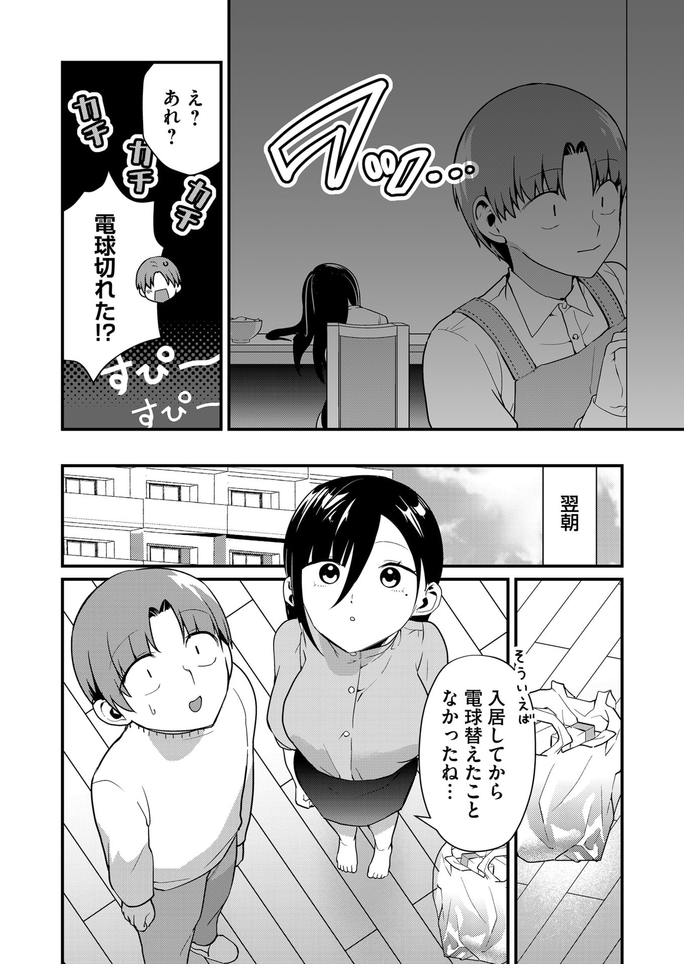 Tokimori-san ga Muboubi desu!! Chapter 42 2ページ