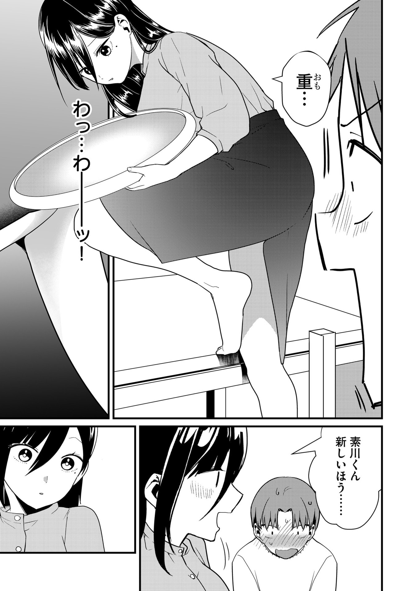 Tokimori-san ga Muboubi desu!! Chapter 42 7ページ