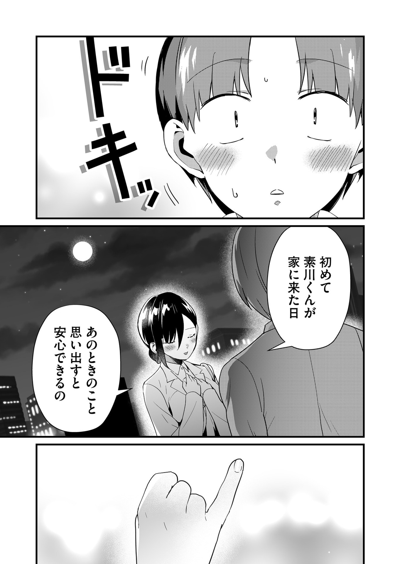 Tokimori-san ga Muboubi desu!! Chapter 43 11ページ
