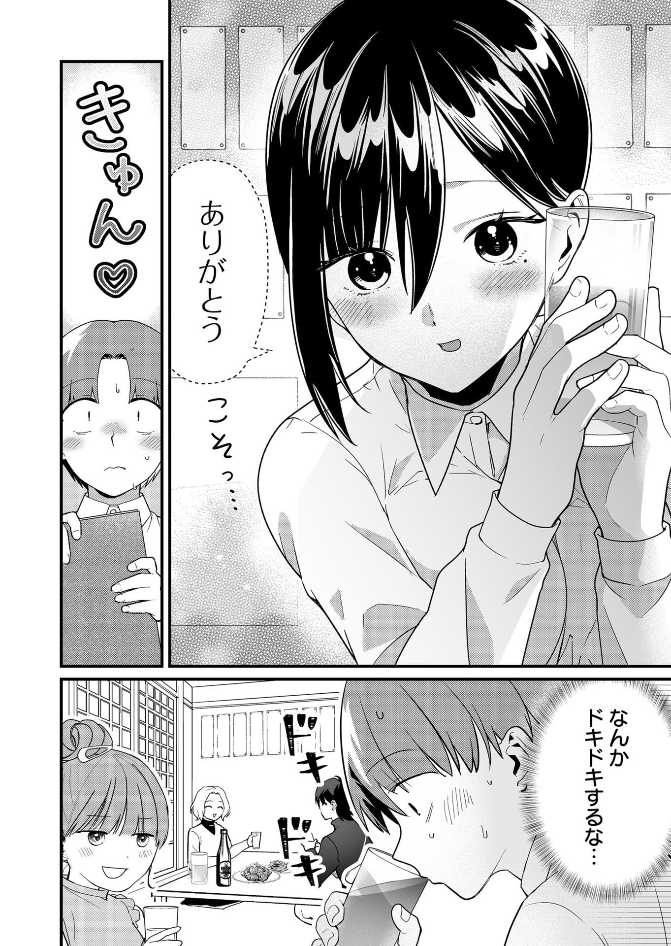 Tokimori-san ga Muboubi desu!! Chapter 43 6ページ
