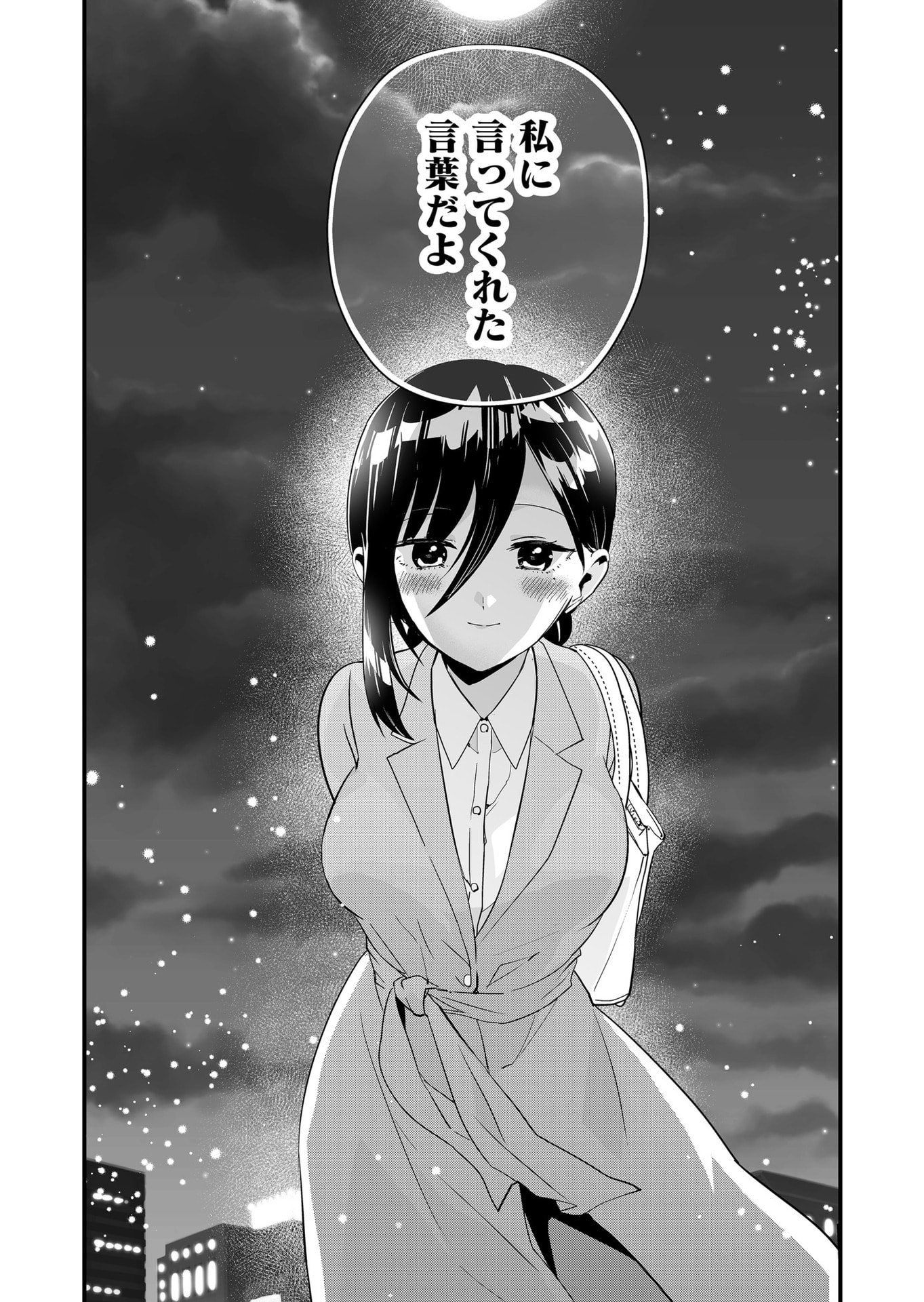 Tokimori-san ga Muboubi desu!! Chapter 43 10ページ