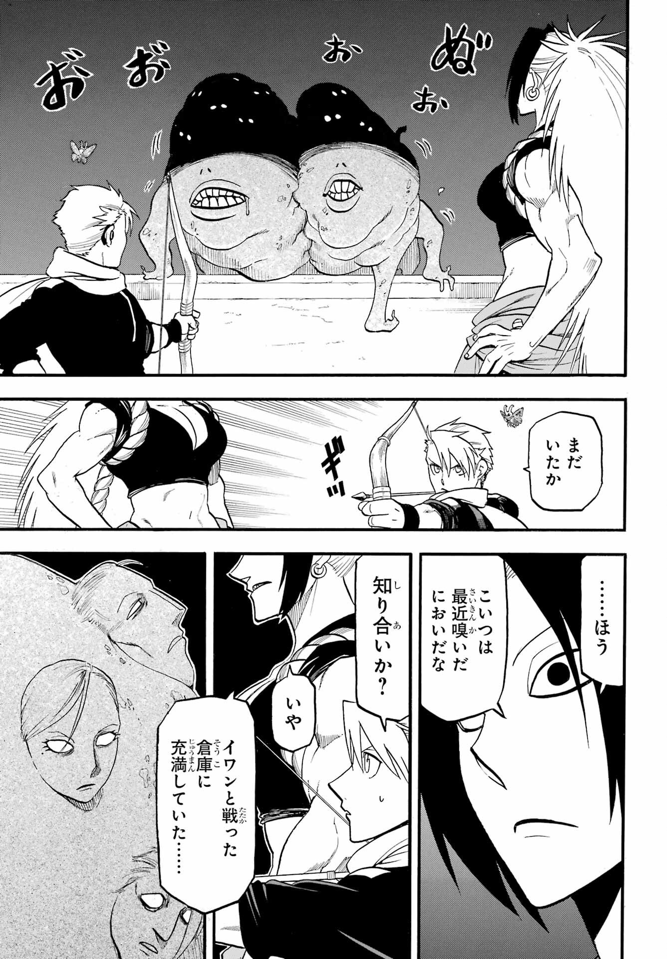 Yomi no Tsugai Chapter 42 19ページ