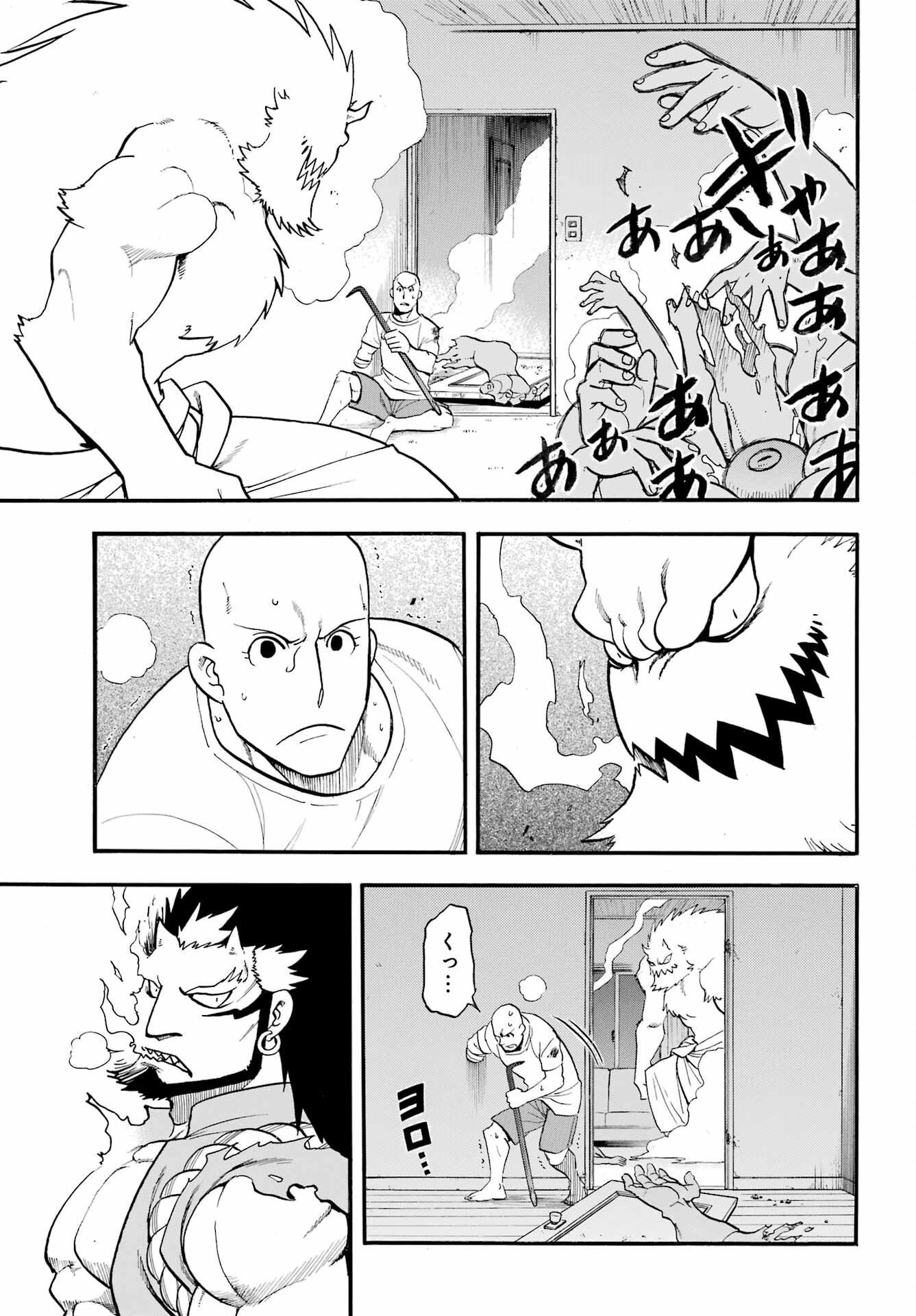 Yomi no Tsugai Chapter 42 29ページ