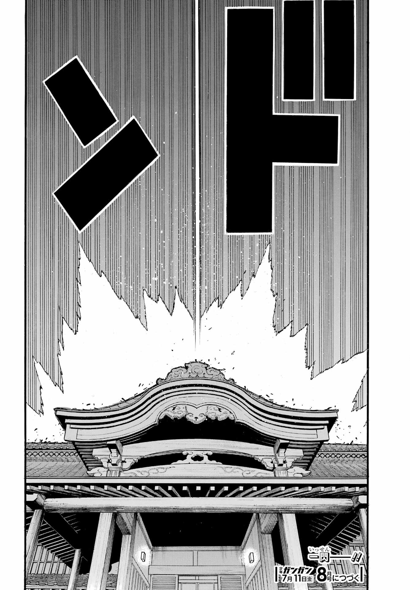 Yomi no Tsugai Chapter 42 40ページ