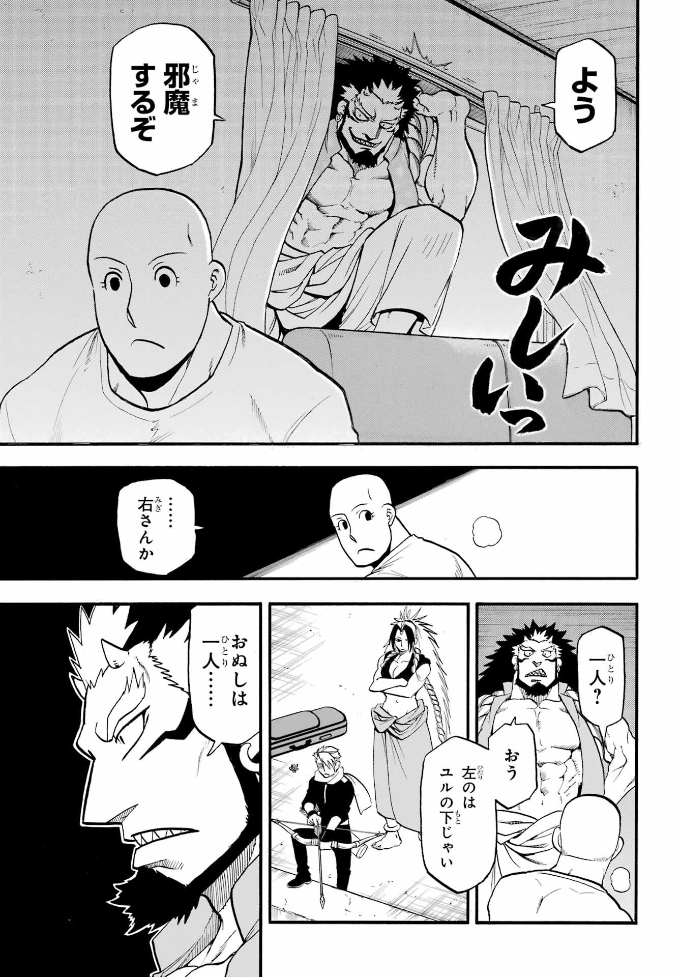 Yomi no Tsugai Chapter 42 7ページ