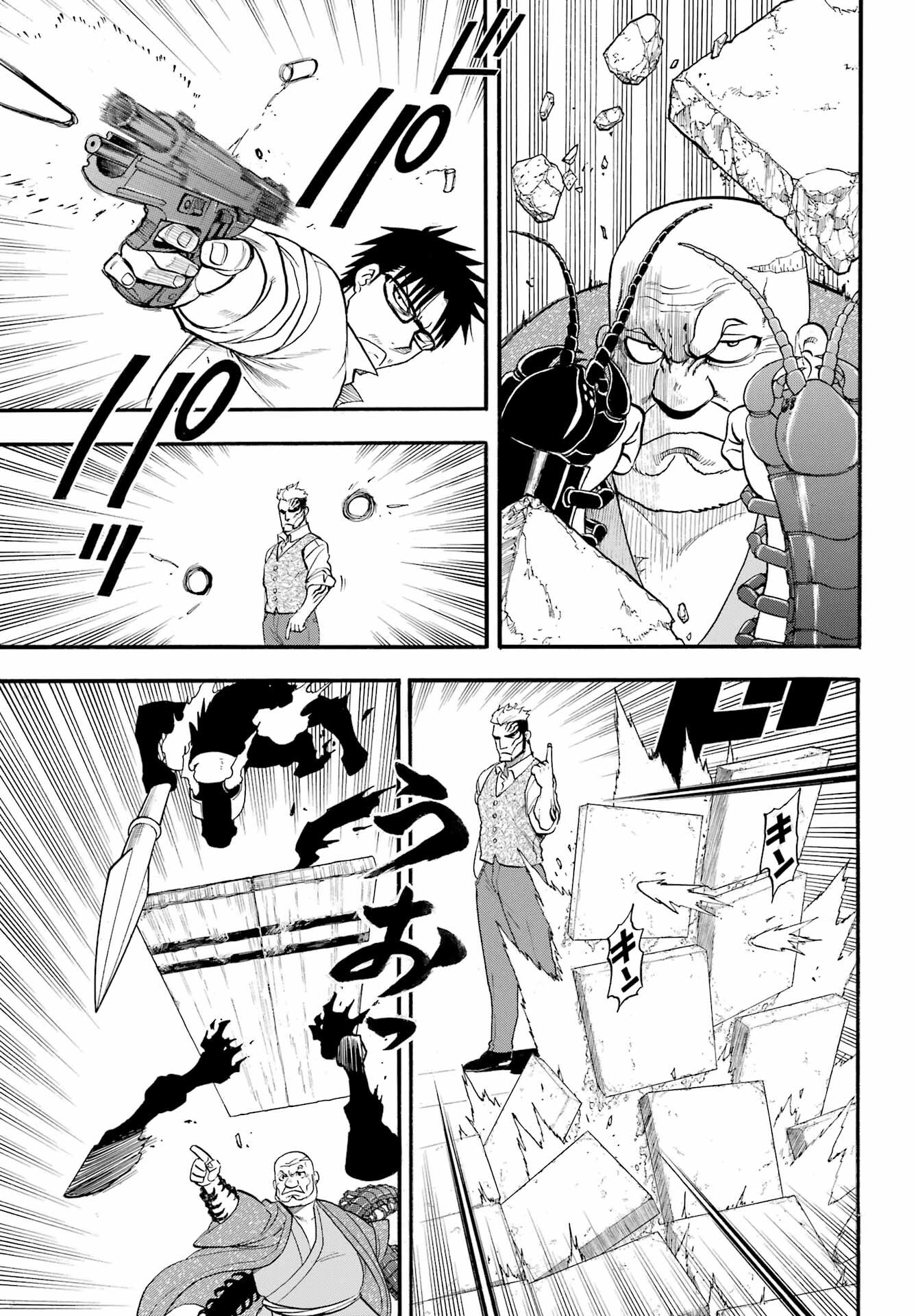 Yomi no Tsugai Chapter 43 19ページ
