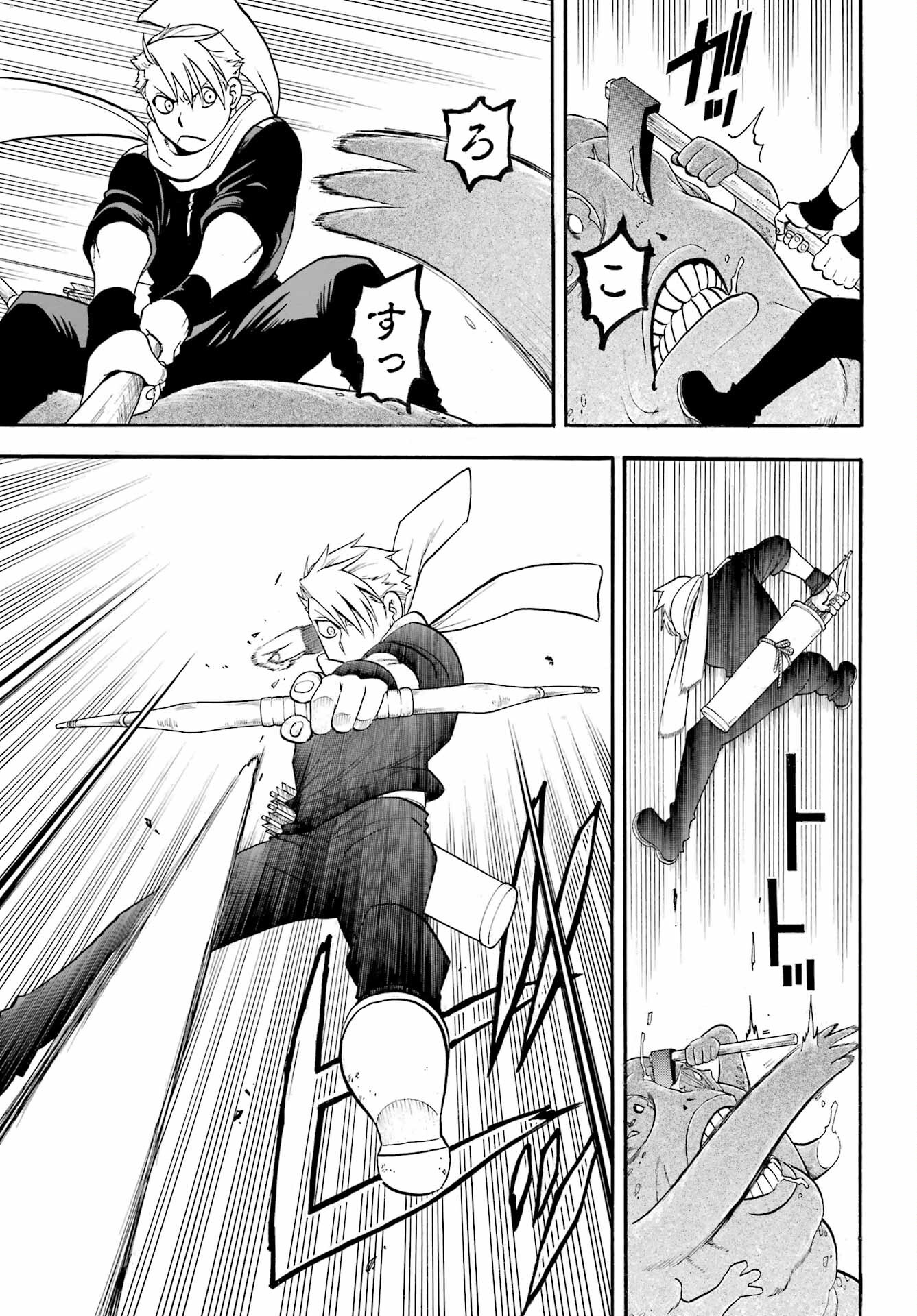 Yomi no Tsugai Chapter 43 29ページ