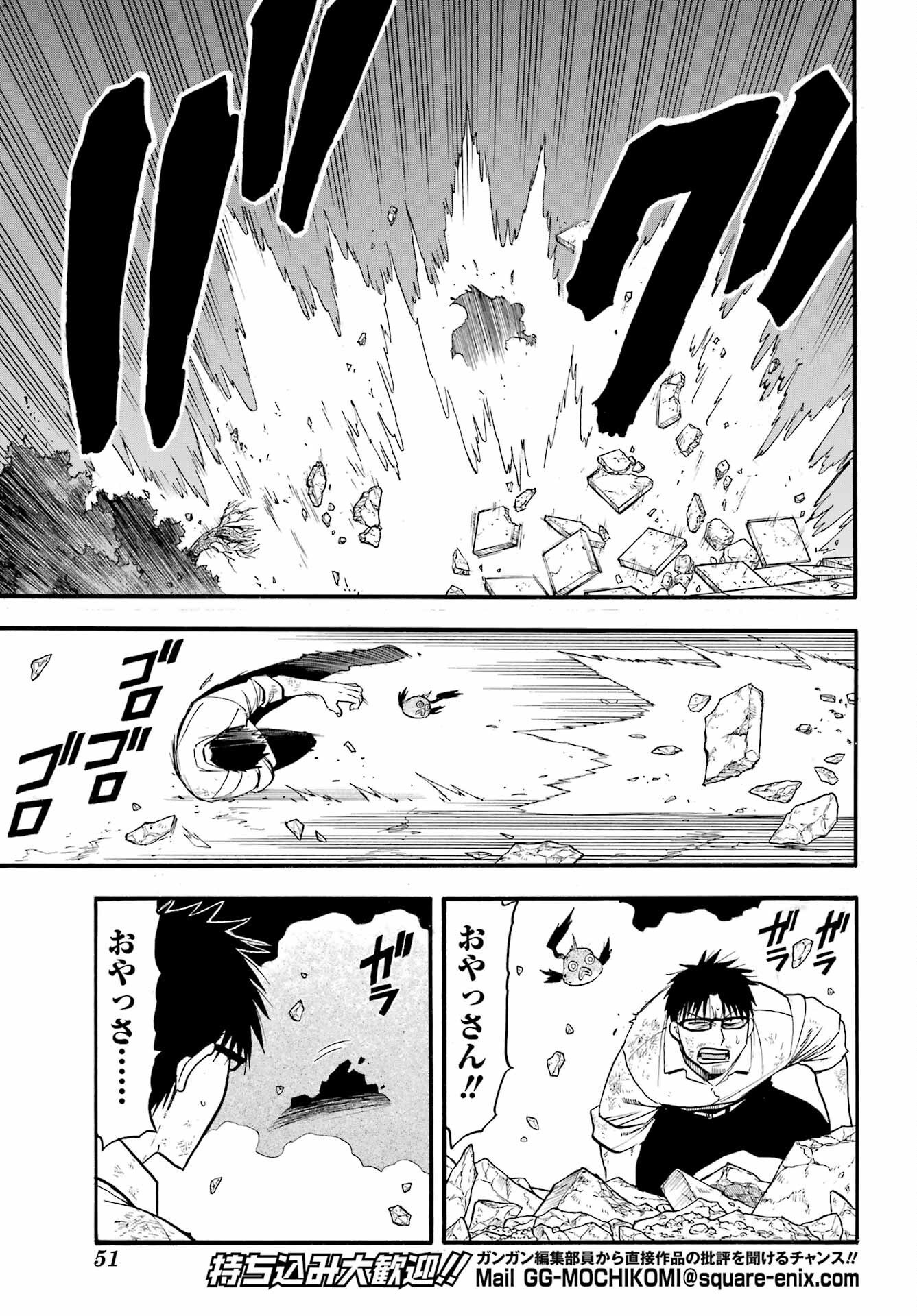 Yomi no Tsugai Chapter 43 37ページ