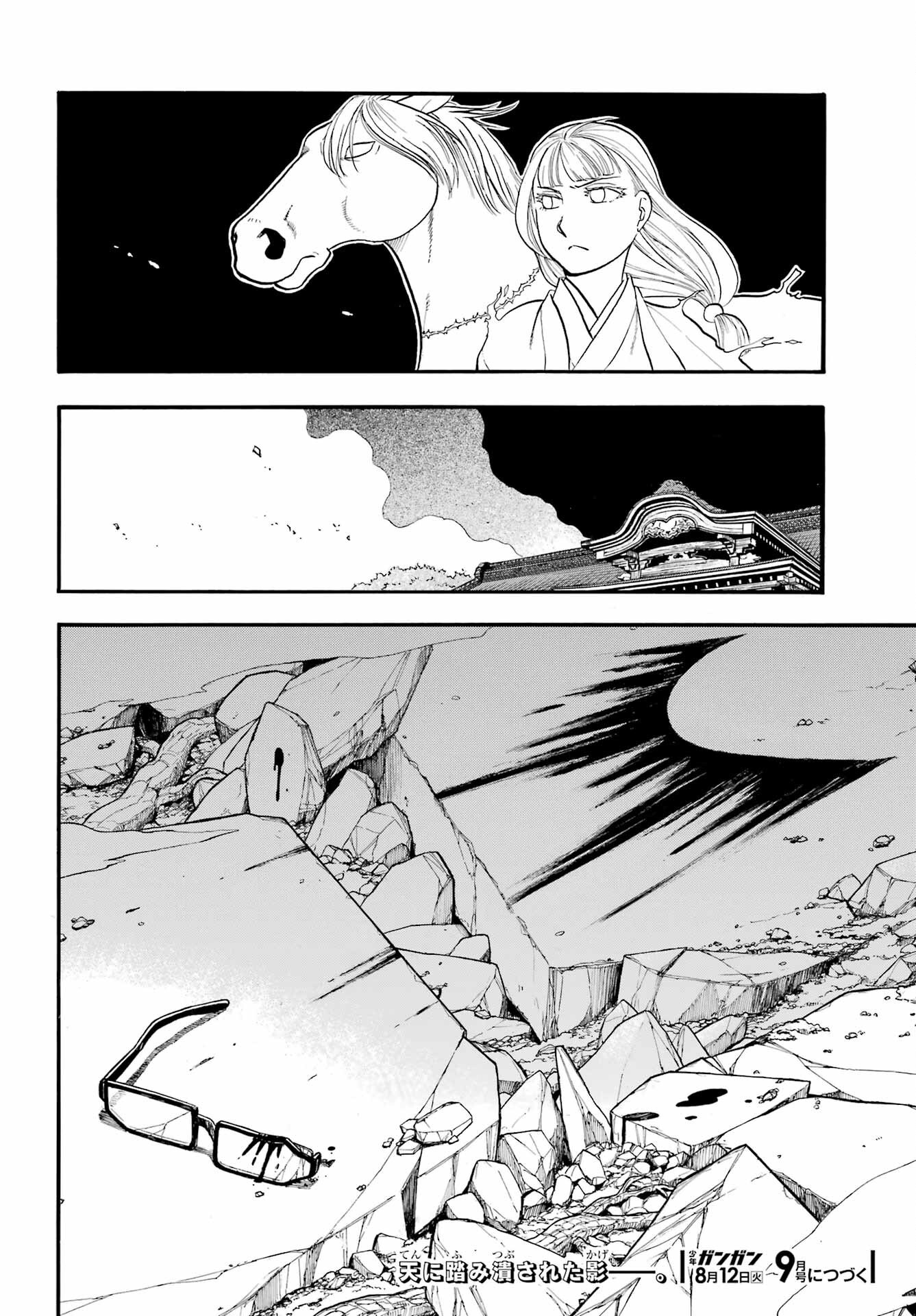 Yomi no Tsugai Chapter 43 40ページ