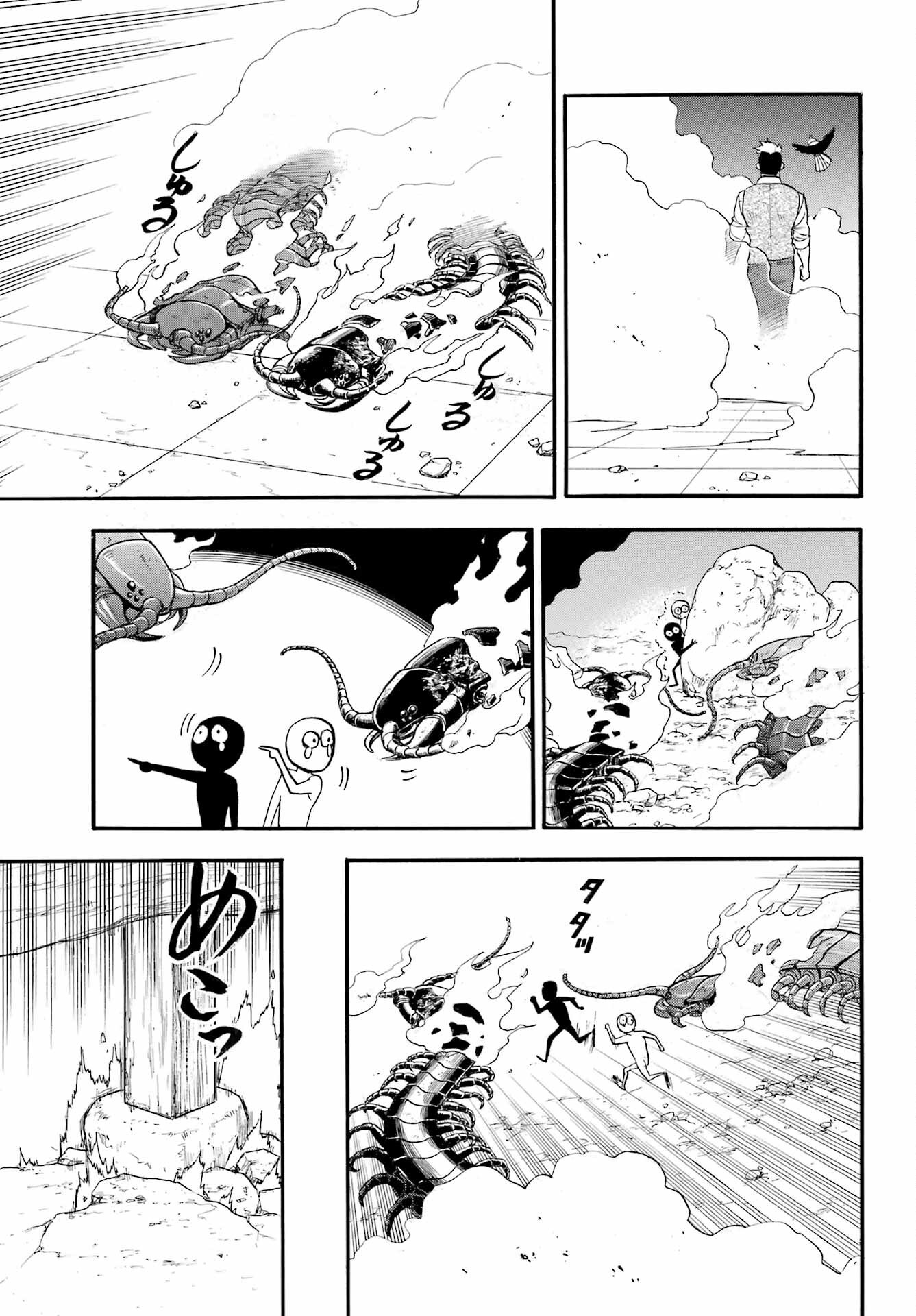 Yomi no Tsugai Chapter 44 21ページ
