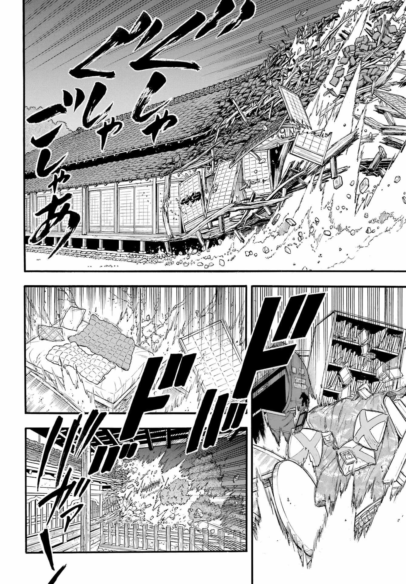 Yomi no Tsugai Chapter 44 22ページ