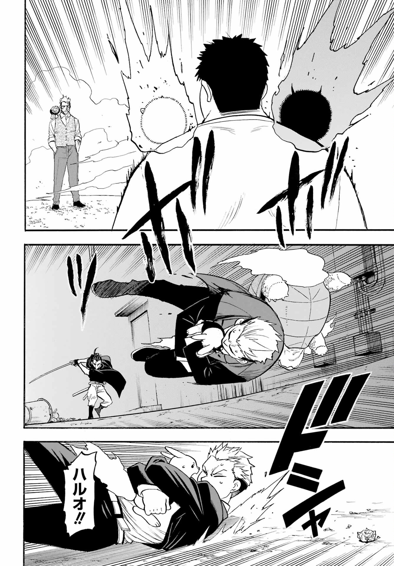 Yomi no Tsugai Chapter 44 28ページ