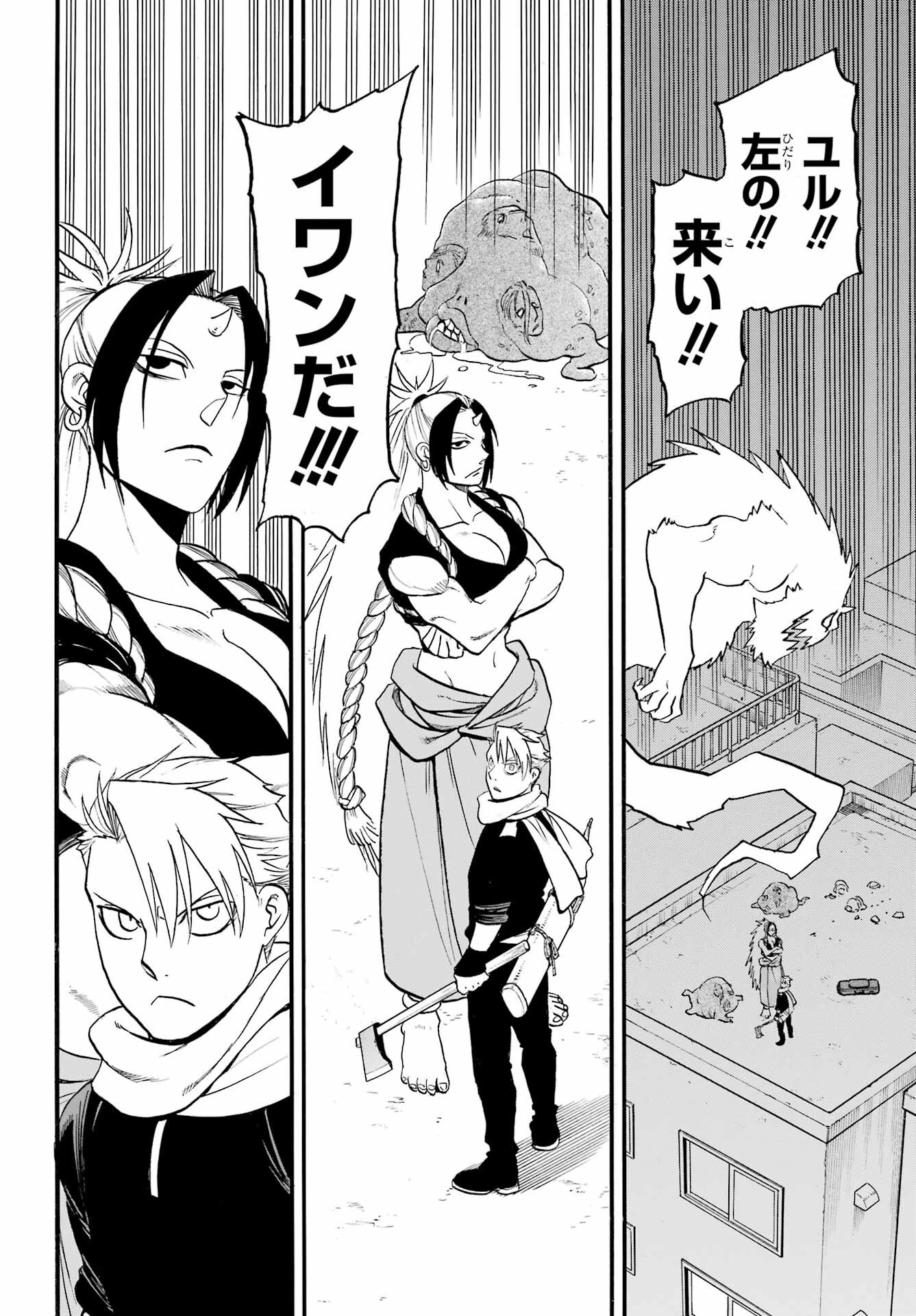 Yomi no Tsugai Chapter 44 34ページ