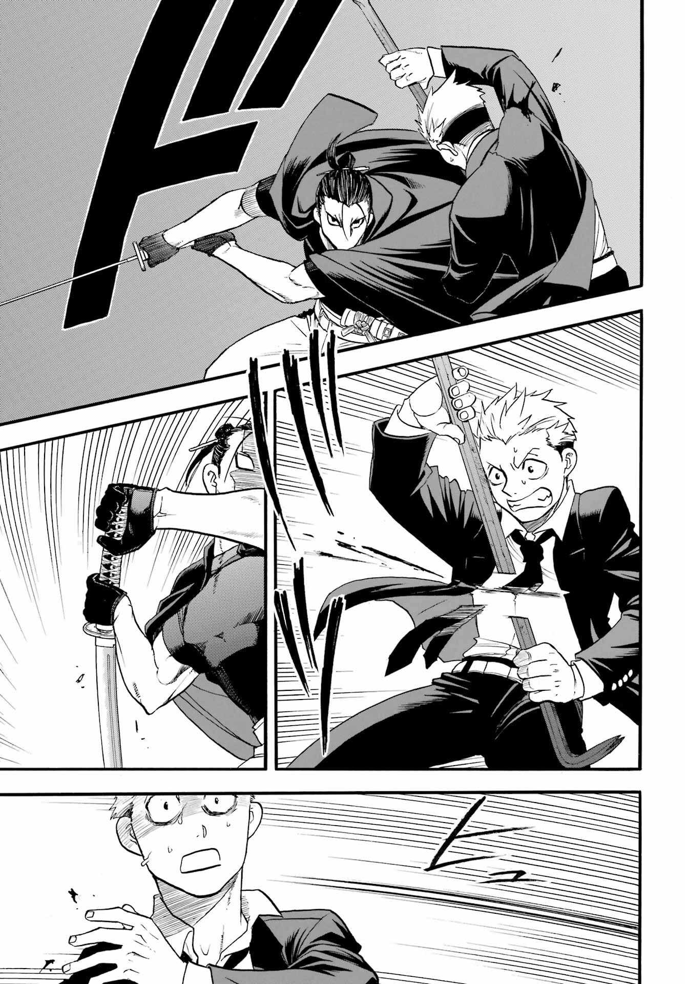 Yomi no Tsugai Chapter 44 35ページ