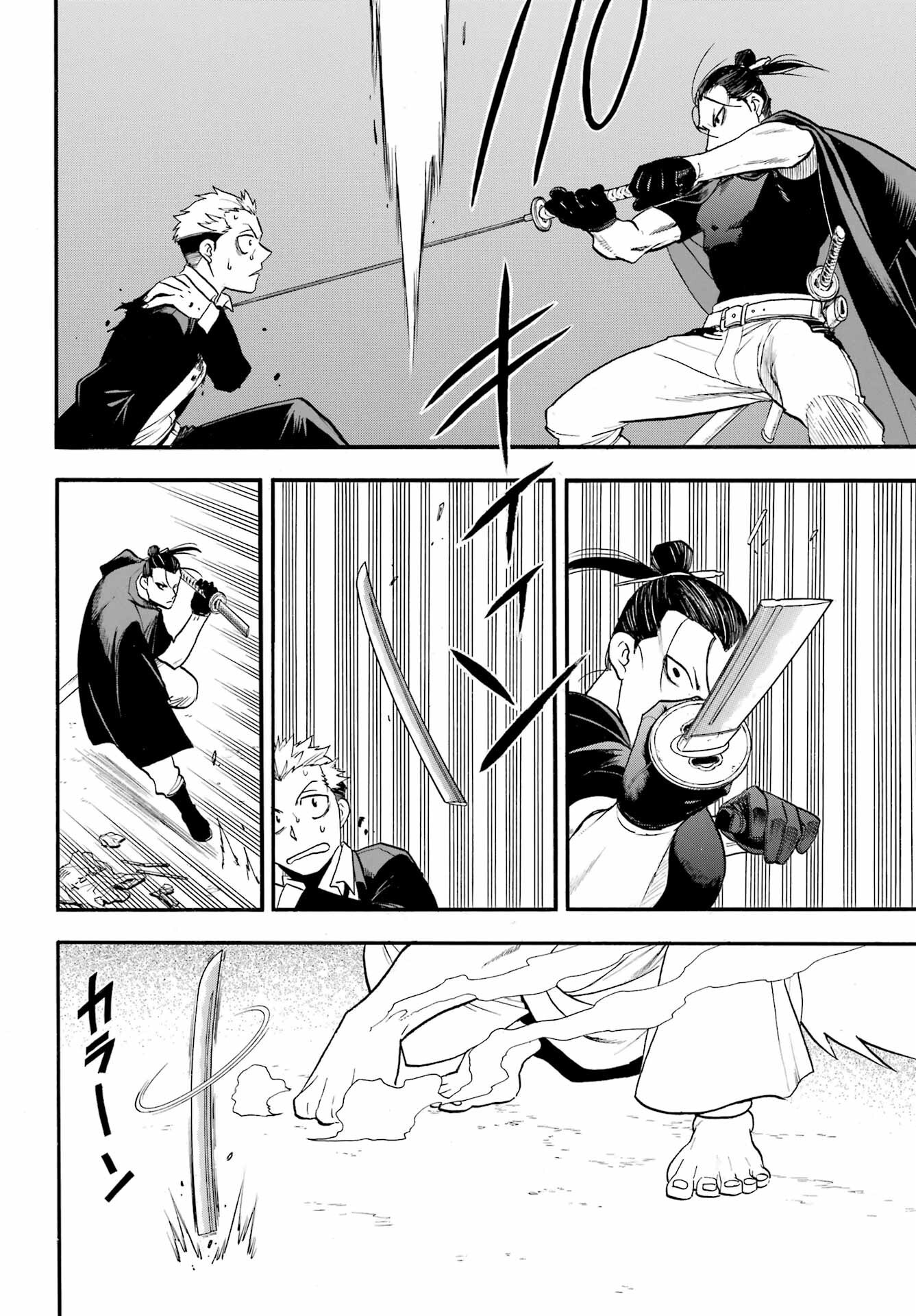Yomi no Tsugai Chapter 44 36ページ