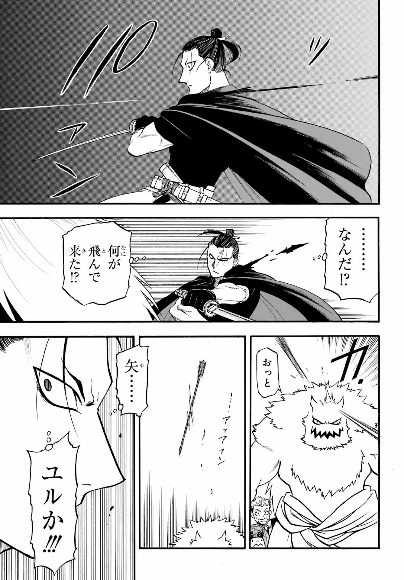 Yomi no Tsugai Chapter 44 39ページ