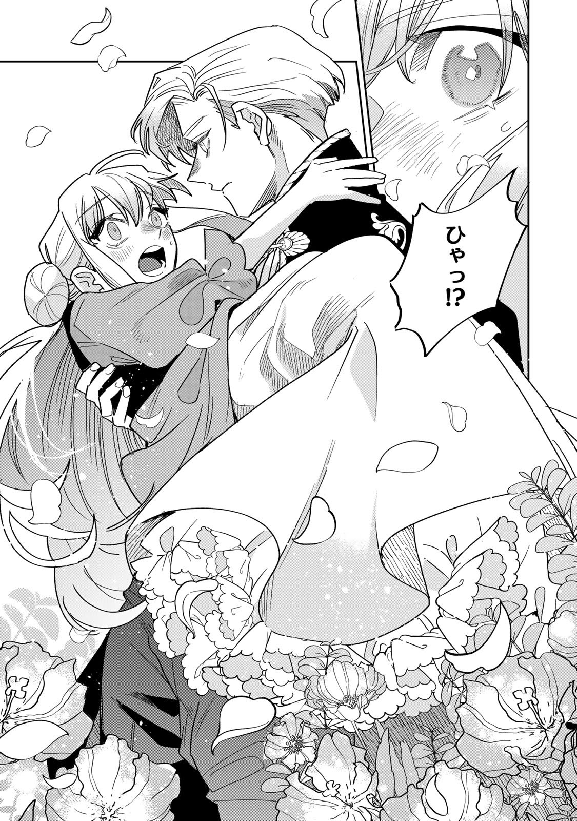 Shi ni Modori no Sachiusu Reijou, Konse de wa Saikyou Last Boss Ogikei-sama ni Dekiaisaretemasu Chapter 44 21ページ