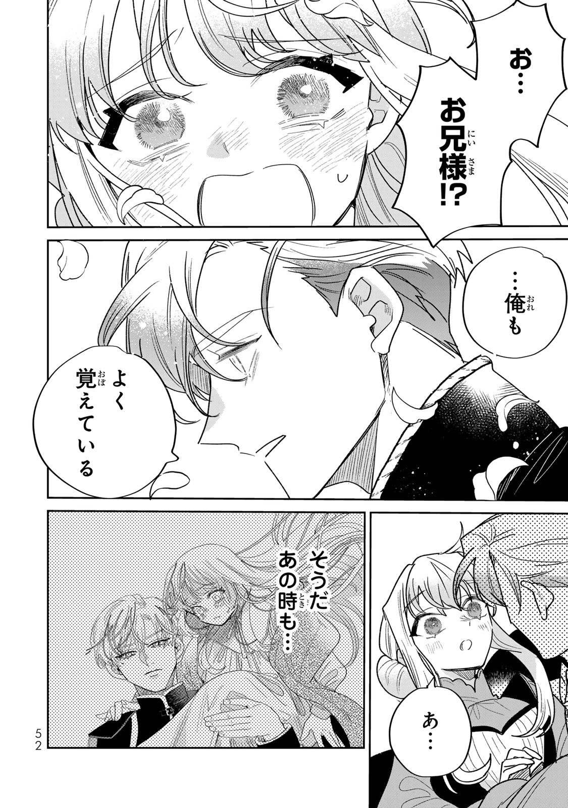 Shi ni Modori no Sachiusu Reijou, Konse de wa Saikyou Last Boss Ogikei-sama ni Dekiaisaretemasu Chapter 44 22ページ