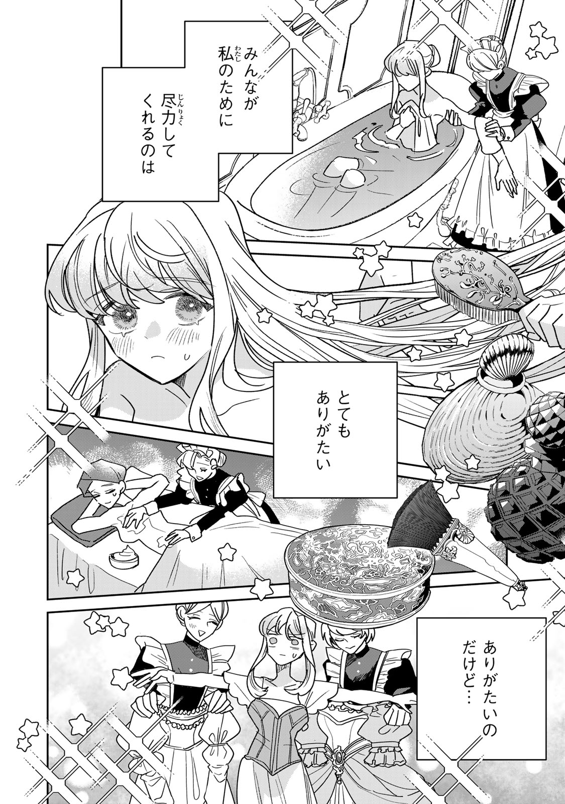 Shi ni Modori no Sachiusu Reijou, Konse de wa Saikyou Last Boss Ogikei-sama ni Dekiaisaretemasu Chapter 44 10ページ