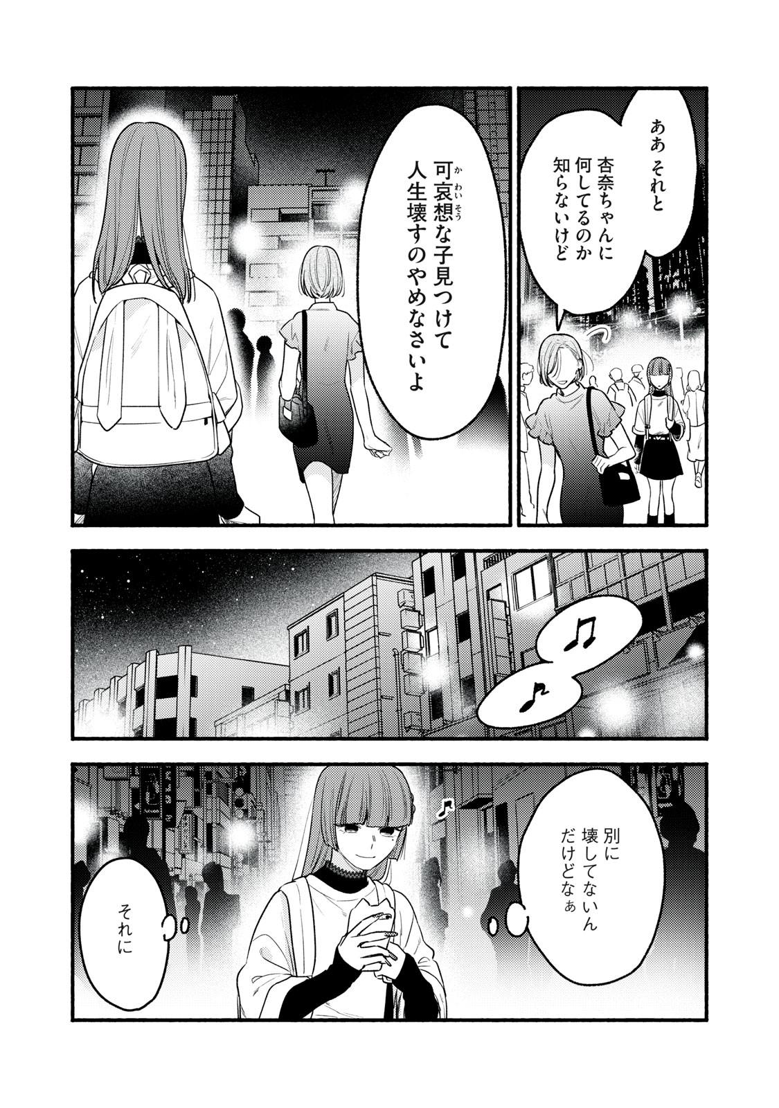 Iku Bakuka Shonin No Chapter 11 31ページ