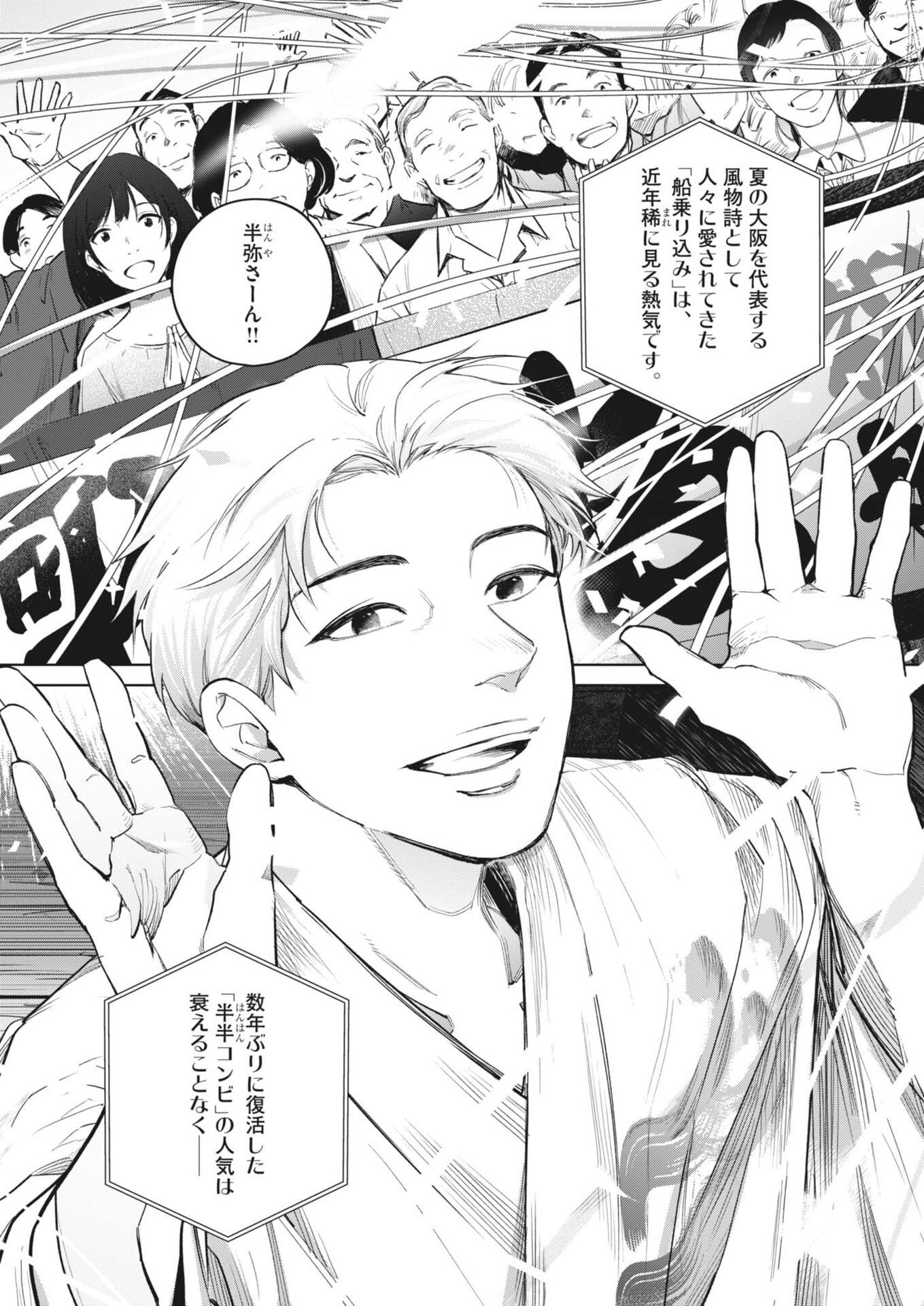 Kokuhou Chapter 44 4ページ